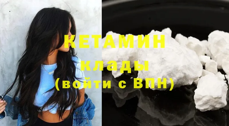 Кетамин ketamine Краснознаменск